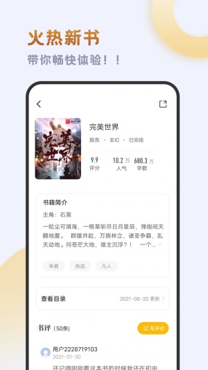 小书斋官方下载  v1.2.0图3