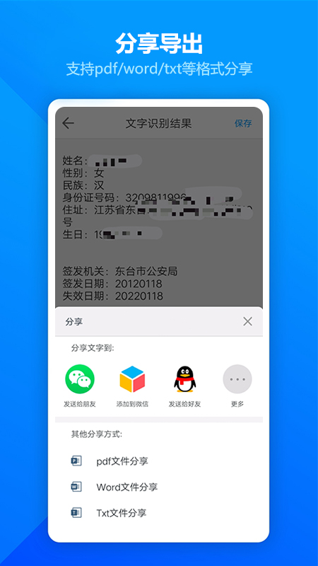 扫描全能王ocr  v1.8.9图2