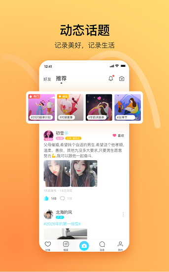 对缘同城相亲手机版  v1.0.2图2