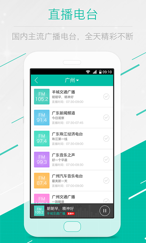 乐途FM2024  v1.0.5图2