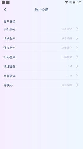 饿了妹2024  v1.2.0图3