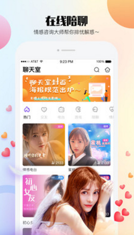 闪音交友2024  v2.1.1图2