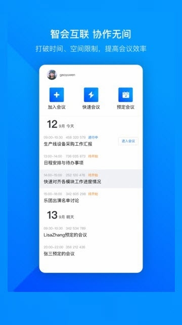 嗨派GO  v1.0图3