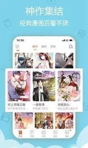 抖抖漫画免费版  v1.0.1图3