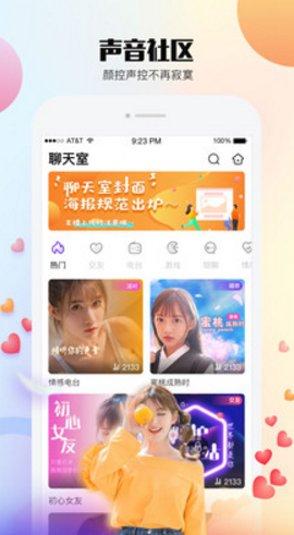 闪音交友2024  v2.1.1图3