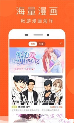 亲亲漫画网app  v5.0.0图3