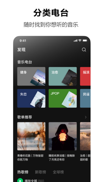 汽水音乐免费版app  v1.0.0图1