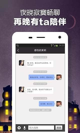 单身夜约会app