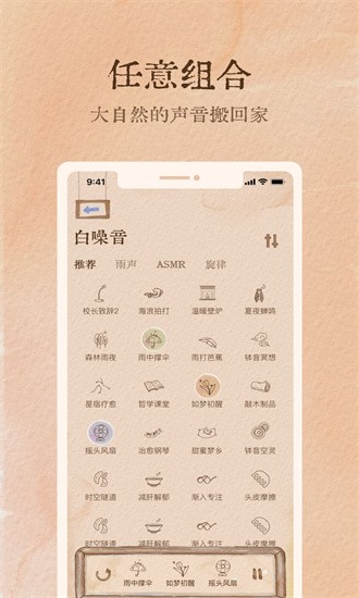 软眠眠  v1.3.3图2