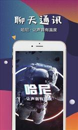 哈尼软件下载  v1.0图3