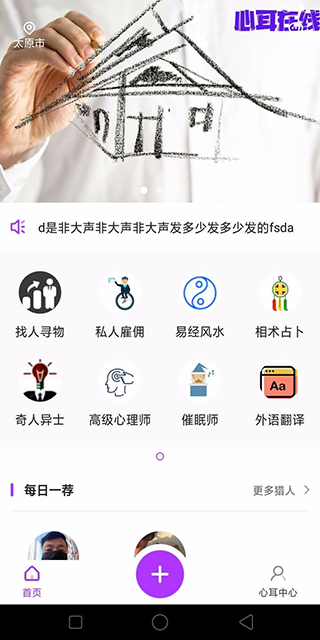 心耳在线官网  v1.0.5图1