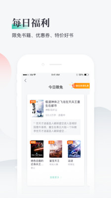 熊猫看书app苹果版  v8.8.3.03图1