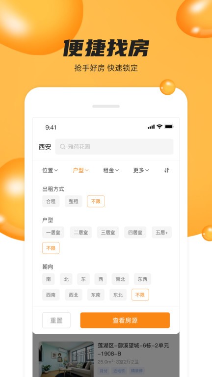 众享优家  v3.8.0图1