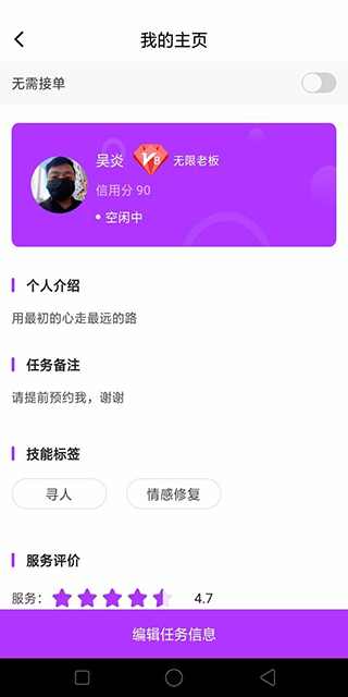 心耳在线  v1.0.5图3