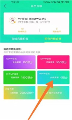 侦探影视app  v2.4.9图1