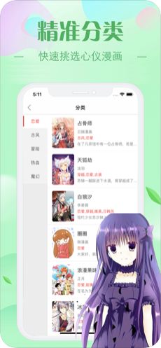 芭墓村漫画免费版  v1.0图2