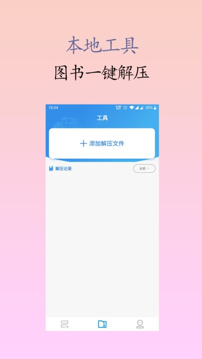 团宠囡囡小说  v1.0.2图3