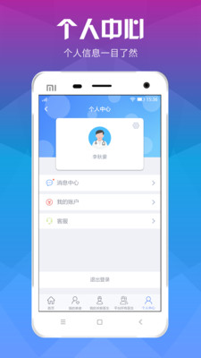 医务通医生版  v2.2.5图3