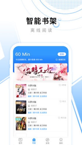 悦读小说漫画手机版  v2.3.7图2