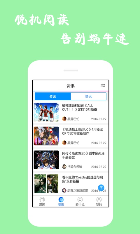 漫画迷app正版安装  v1.0.1图3