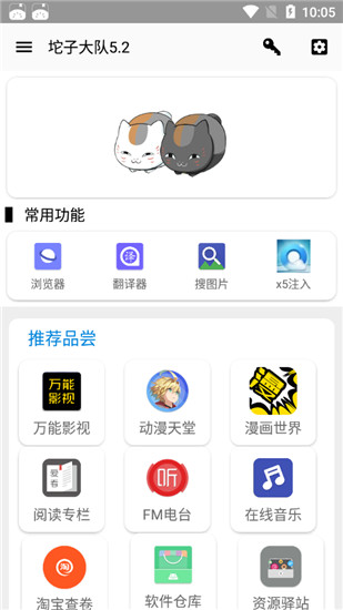 坨子大队appios  v5.2图3