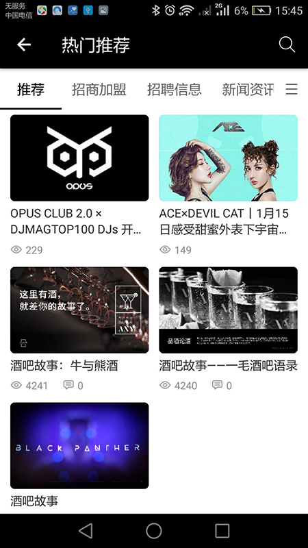 潮玩汇社区app  v1.0图2