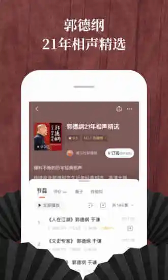 喜马拉雅听书破解版  v6.6.72.3图3