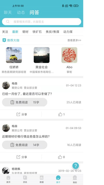 布谷先知  v1.0图2