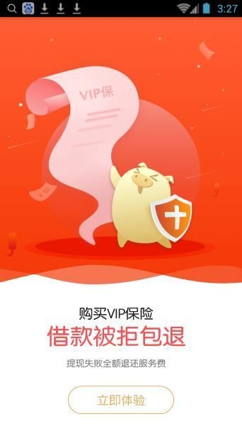 多分期安卓版  v1.55图3