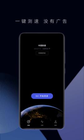 华为一键测速  v2.2.1图1