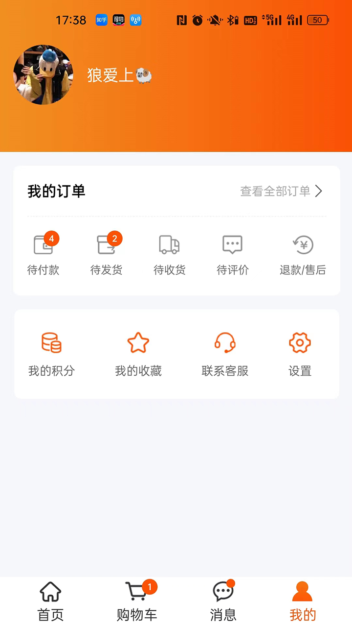 爱淘源  v1.0.0图3