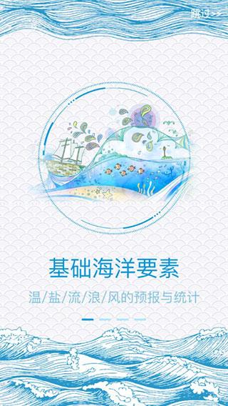 新宏气象  v4.0.1图4