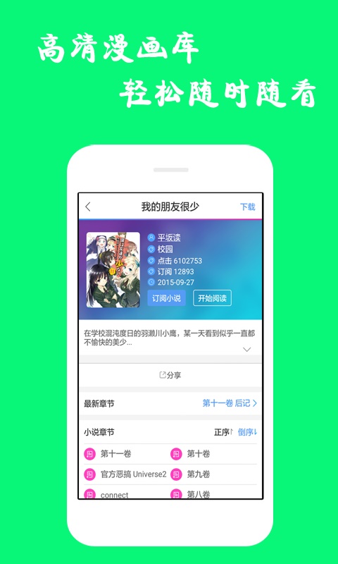 漫画迷app正版安装  v1.0.1图2