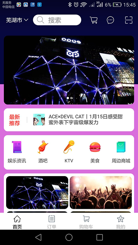 潮玩汇社区app