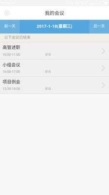 完美企业app下载安装苹果版  v1.1.5图2