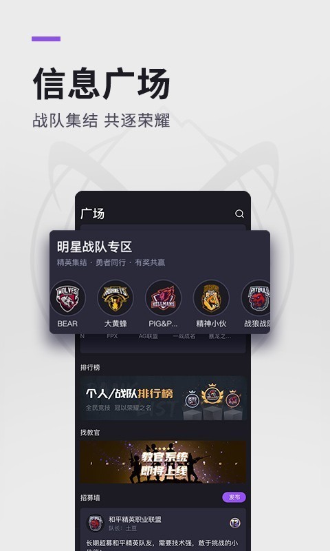 大圣电竞app  v2.7.0图3