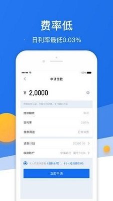 端午好借免费版  v5.0.3图3