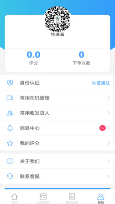 特满满  v1.0.2图3