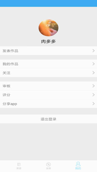 嘻哈菜谱最新版