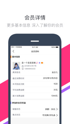 火呗商户