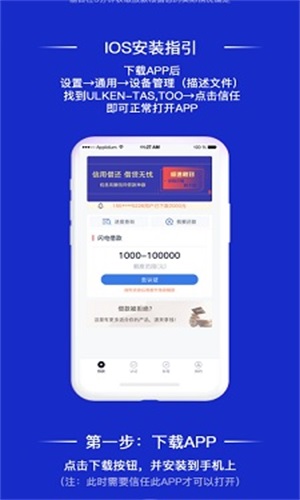 方便贷登录  v1.0图3