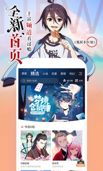 酷丁漫画app  v1.0.0图1