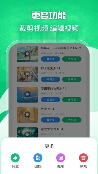 一键录屏剪辑大师  v1.2.3图1