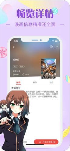 芭墓村漫画免费版  v1.0图1