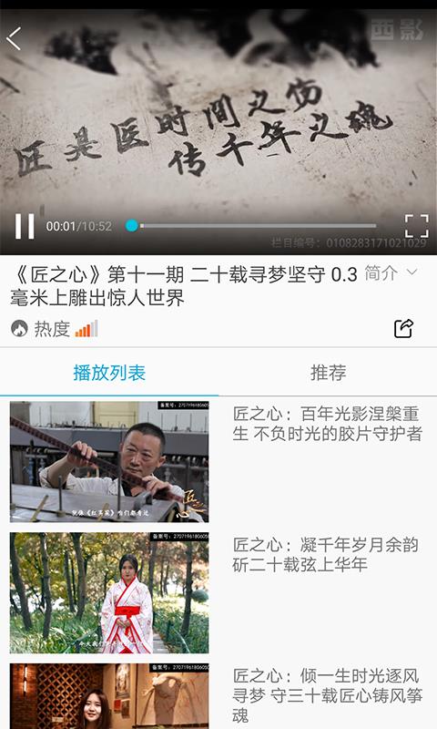 西影视频app  v1.0.0图3