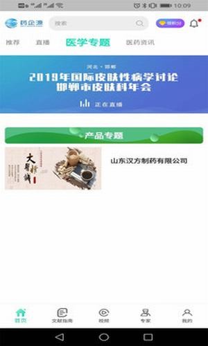 基源医学在线官网登录  v2.1.2图2