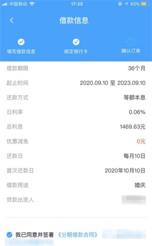 饿用金借款app下载  v1.0图2