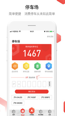 中庚漫游城  v1.1.1图1