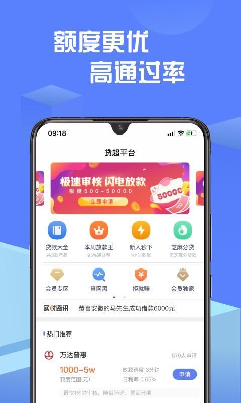 豆豆金贷款app  v3.3.5图3