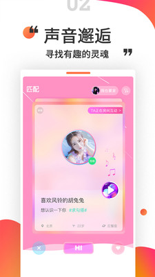 小姐姐语音交友2024  v1.0.0图3